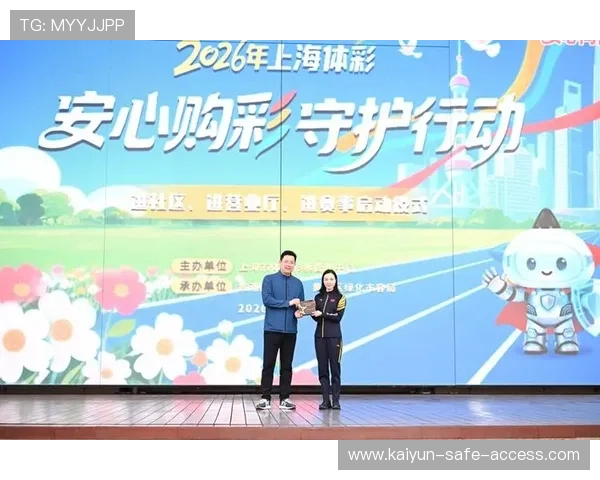 体育资讯揭秘彩票数字高频玩法防骗避坑